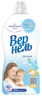 ВЕРНЕЛЬ кондиционер д/белья детский 1820мл (8)